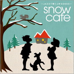 snow cafe～JAZZで聴くふゆSONGS～