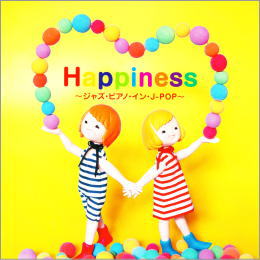 Happiness～ジャズ・ピアノ・イン・J-POP～